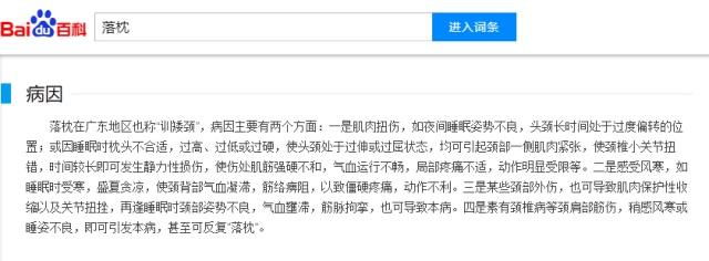 为什么你总是落枕？睡觉时如何保护肩颈